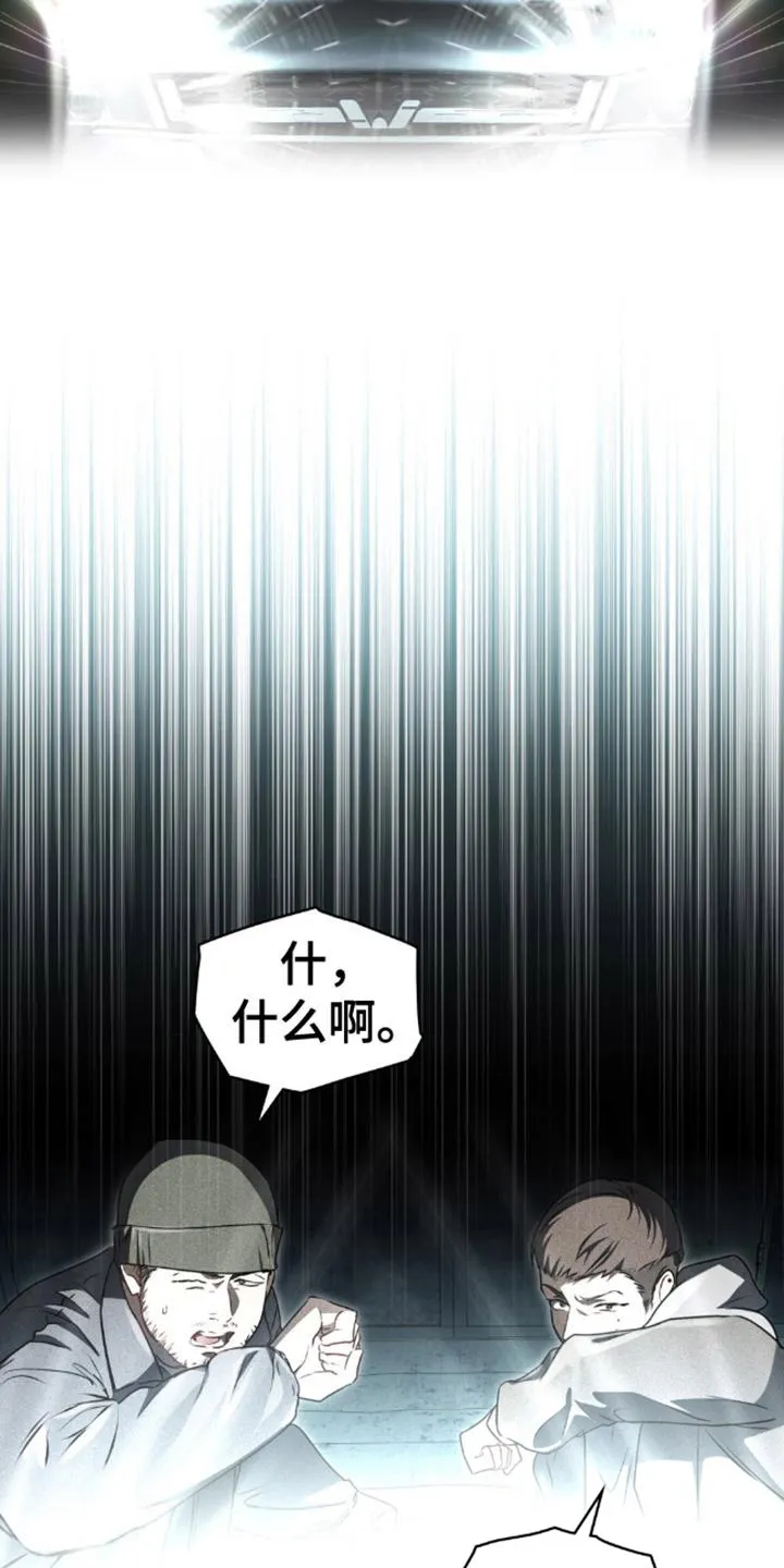 《魂火》第4话 第14页