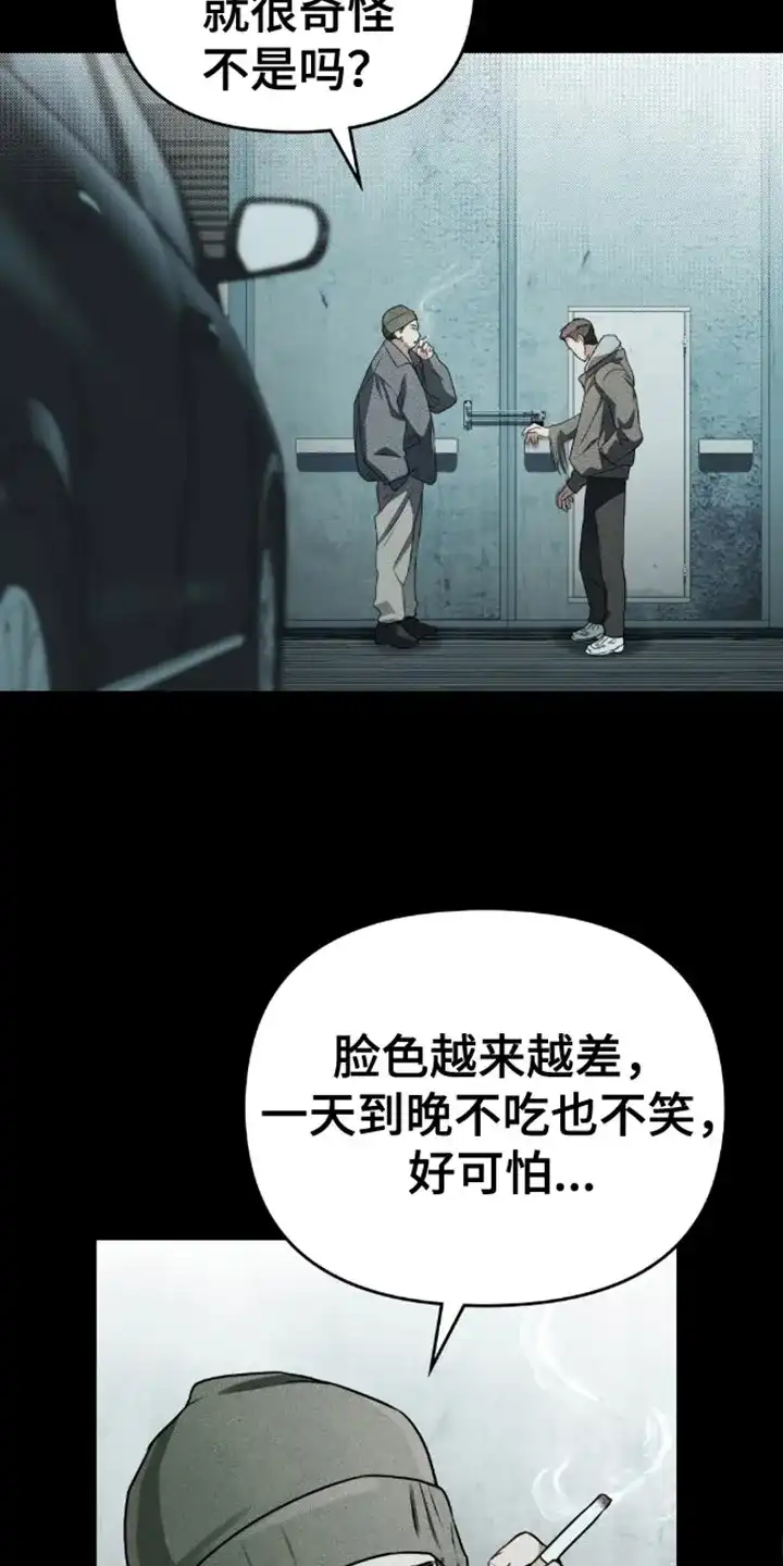《魂火》第4话 第7页