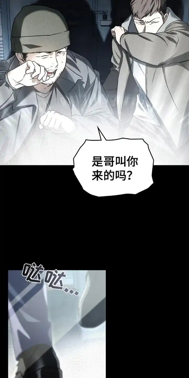 《魂火》第4话 第18页