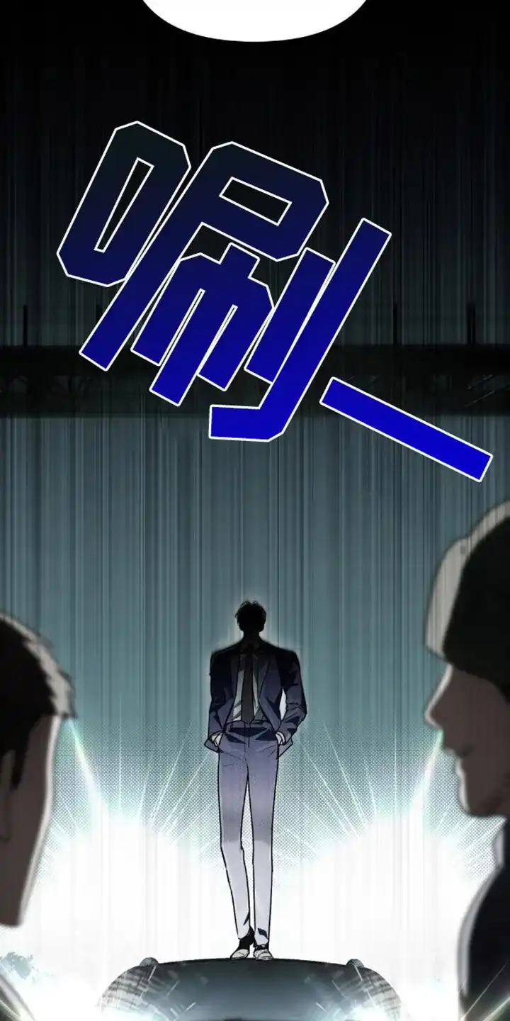 《魂火》第4话 第13页