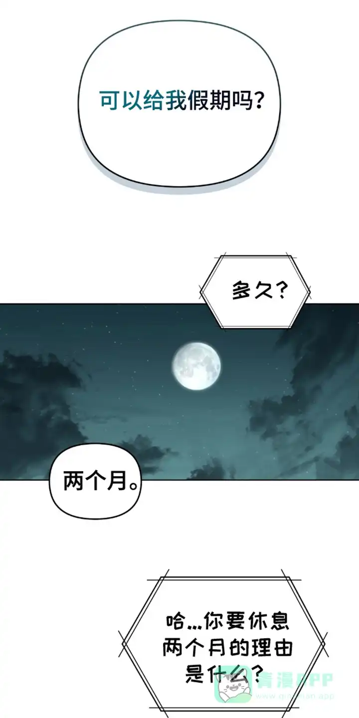 《魂火》第4话 第1页