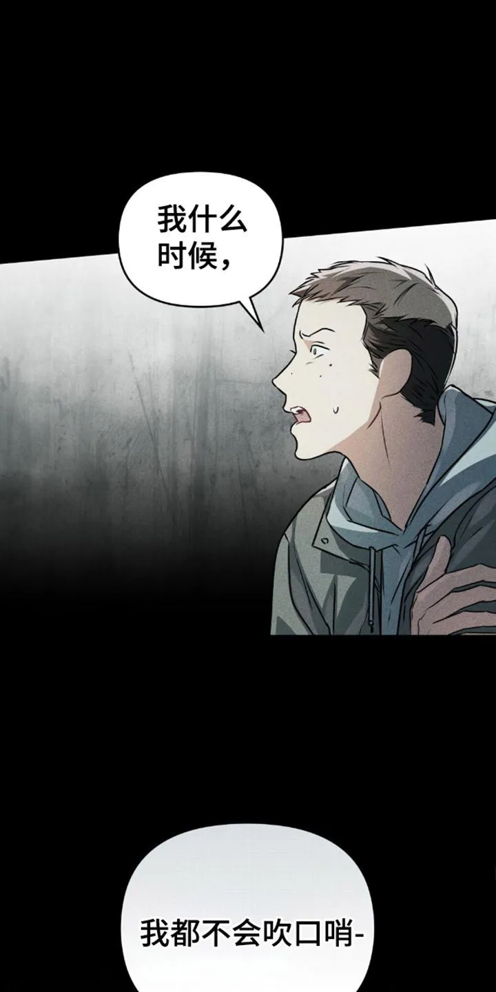 《魂火》第4话 第12页