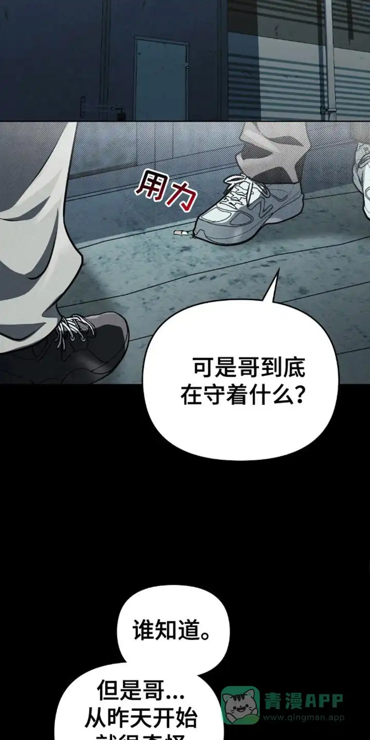 《魂火》第4话 第6页