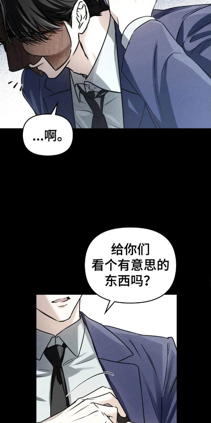 《魂火》第5话 第2页