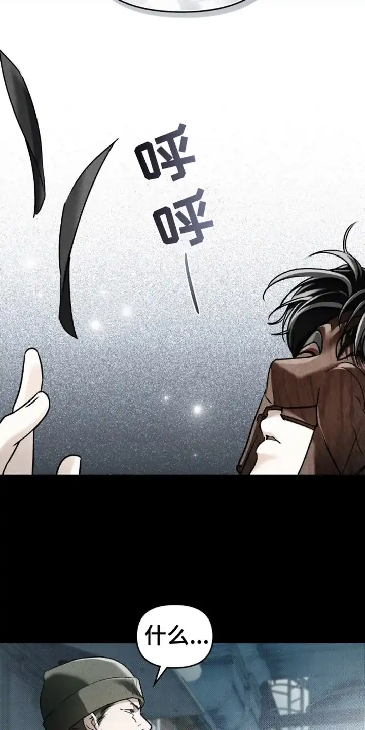 《魂火》第5话 第5页