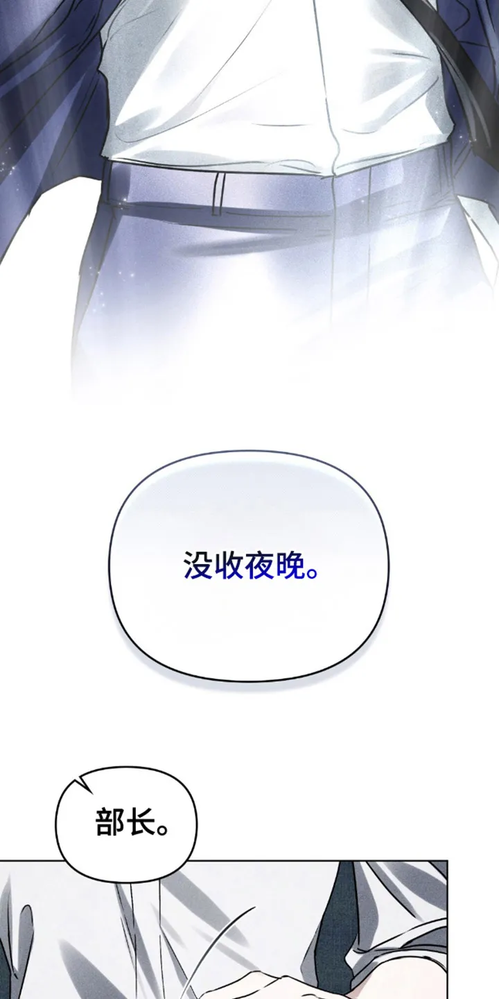 《魂火》第5话 第19页