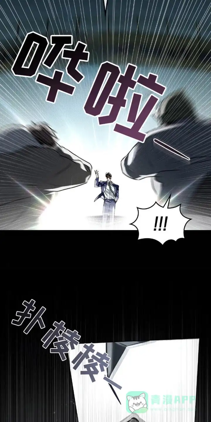 《魂火》第5话 第16页