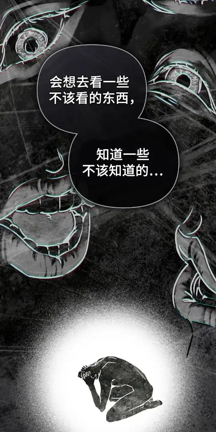 《魂火》第5话 第13页