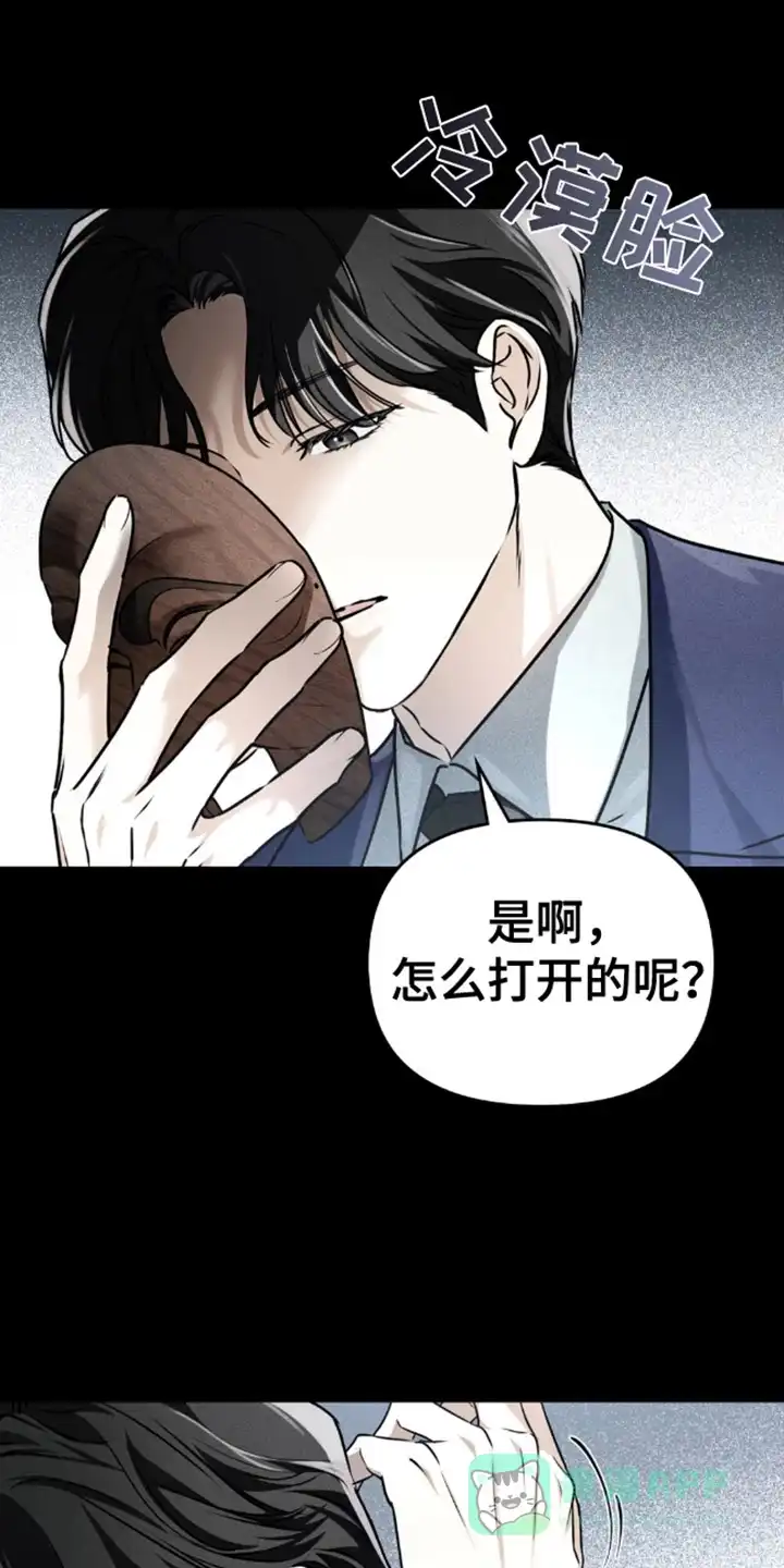 《魂火》第5话 第1页