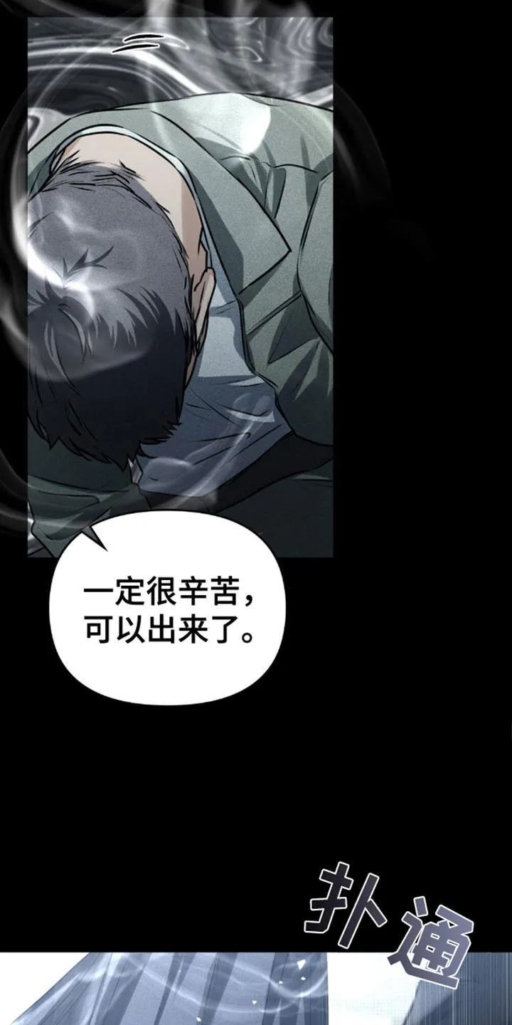 《魂火》第6话 第18页