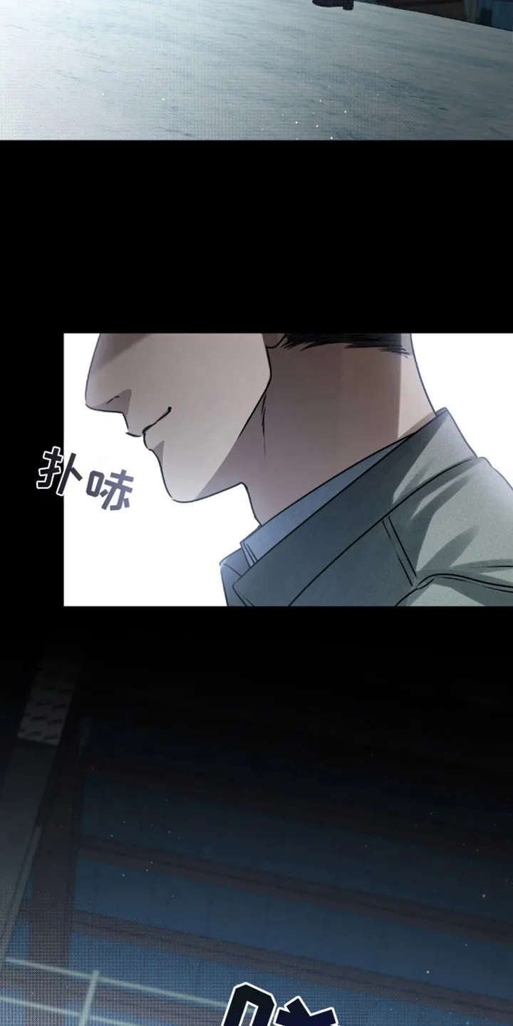 《魂火》第6话 第15页