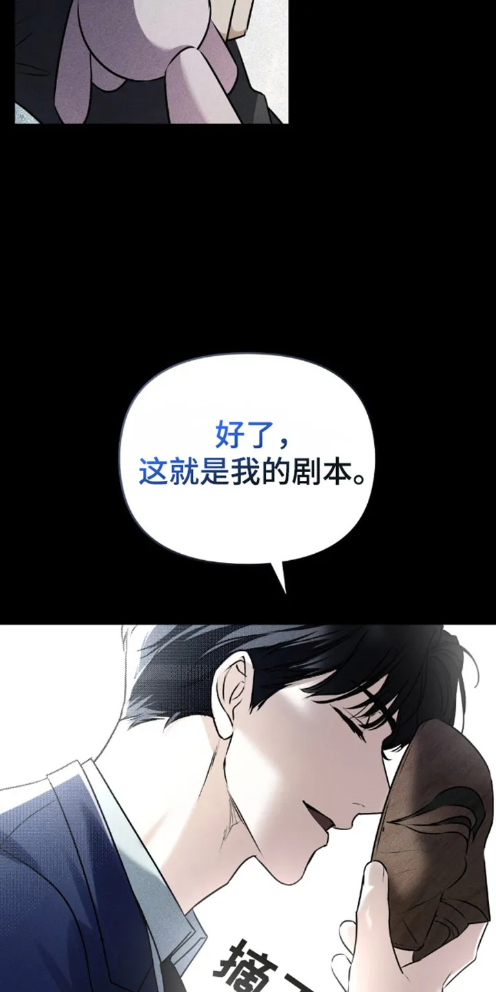 《魂火》第6话 第13页