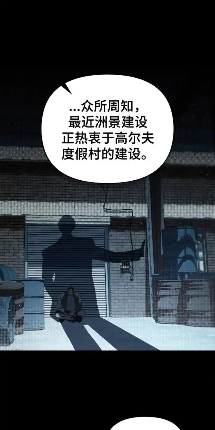 《魂火》第6话 第8页