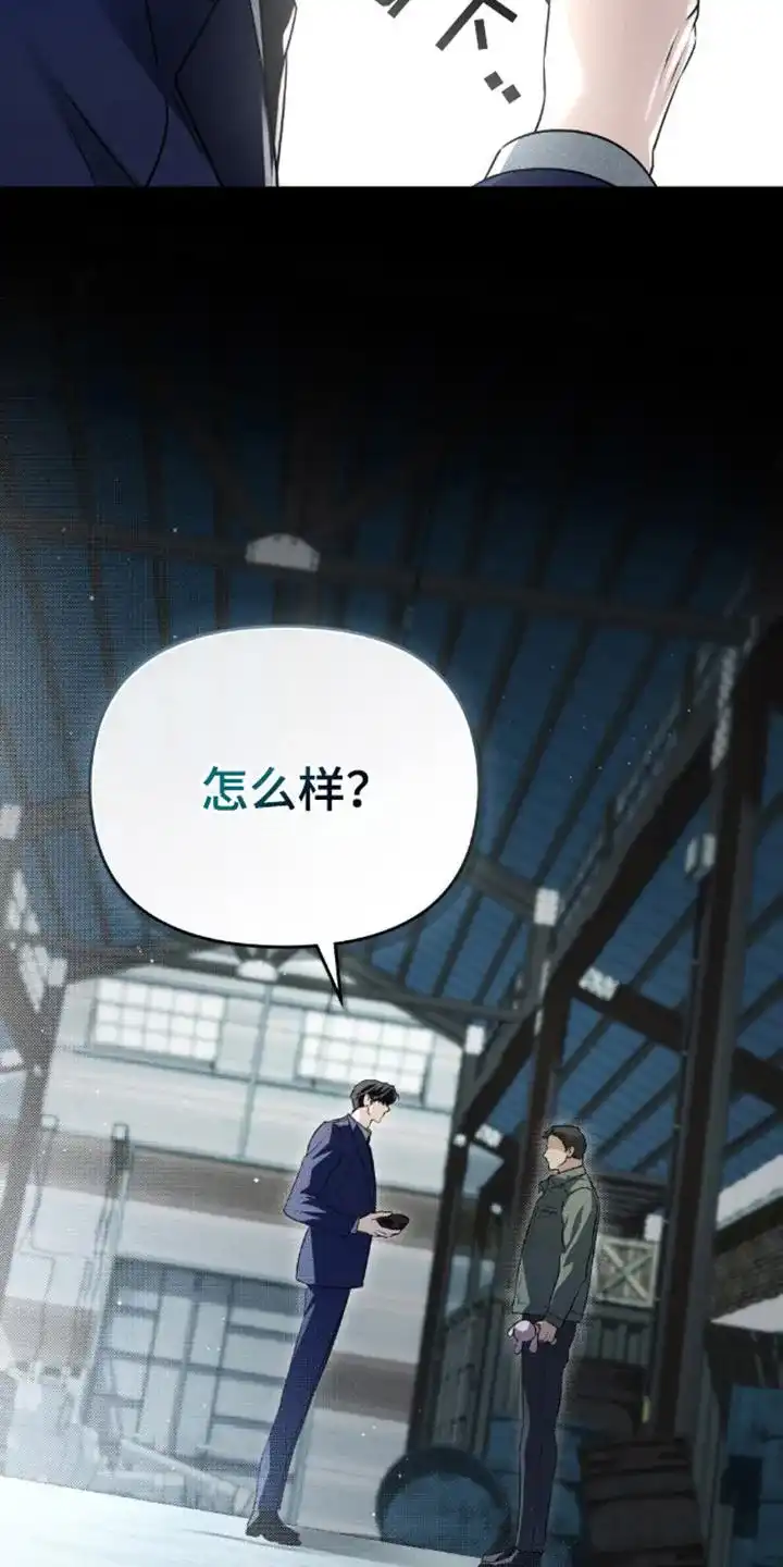 《魂火》第6话 第14页
