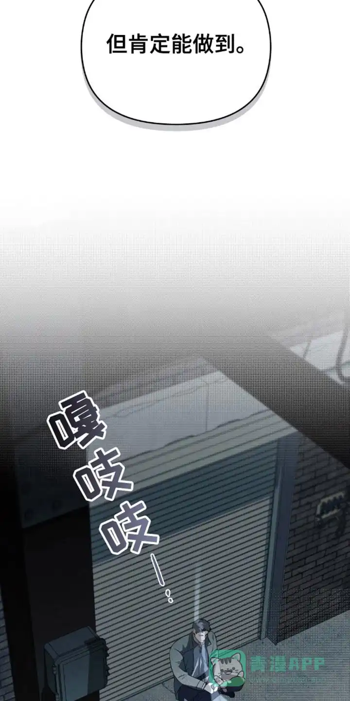 《魂火》第6话 第6页