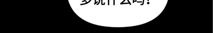 《魂火》第6话 第24页
