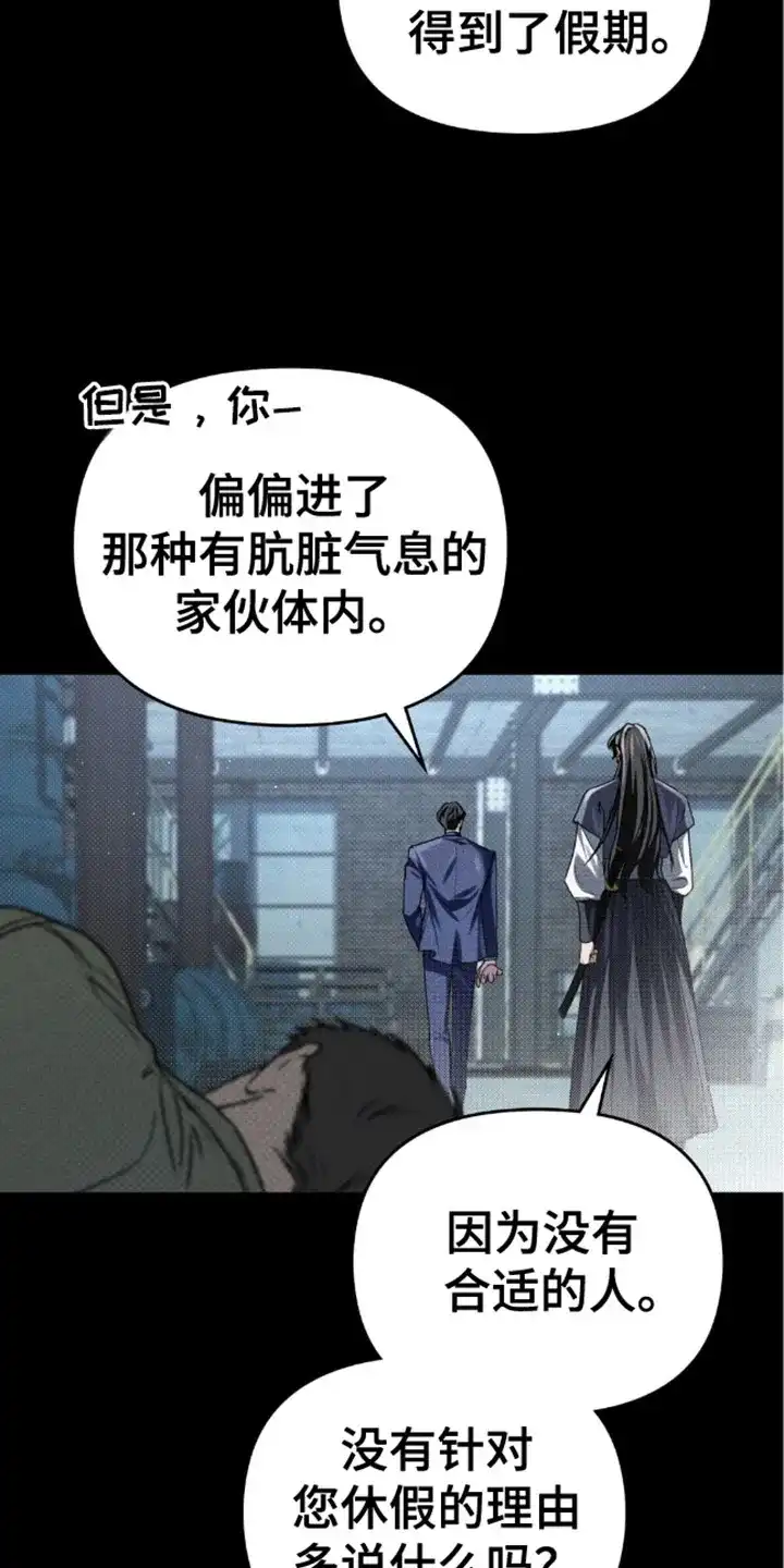 《魂火》第6话 第23页