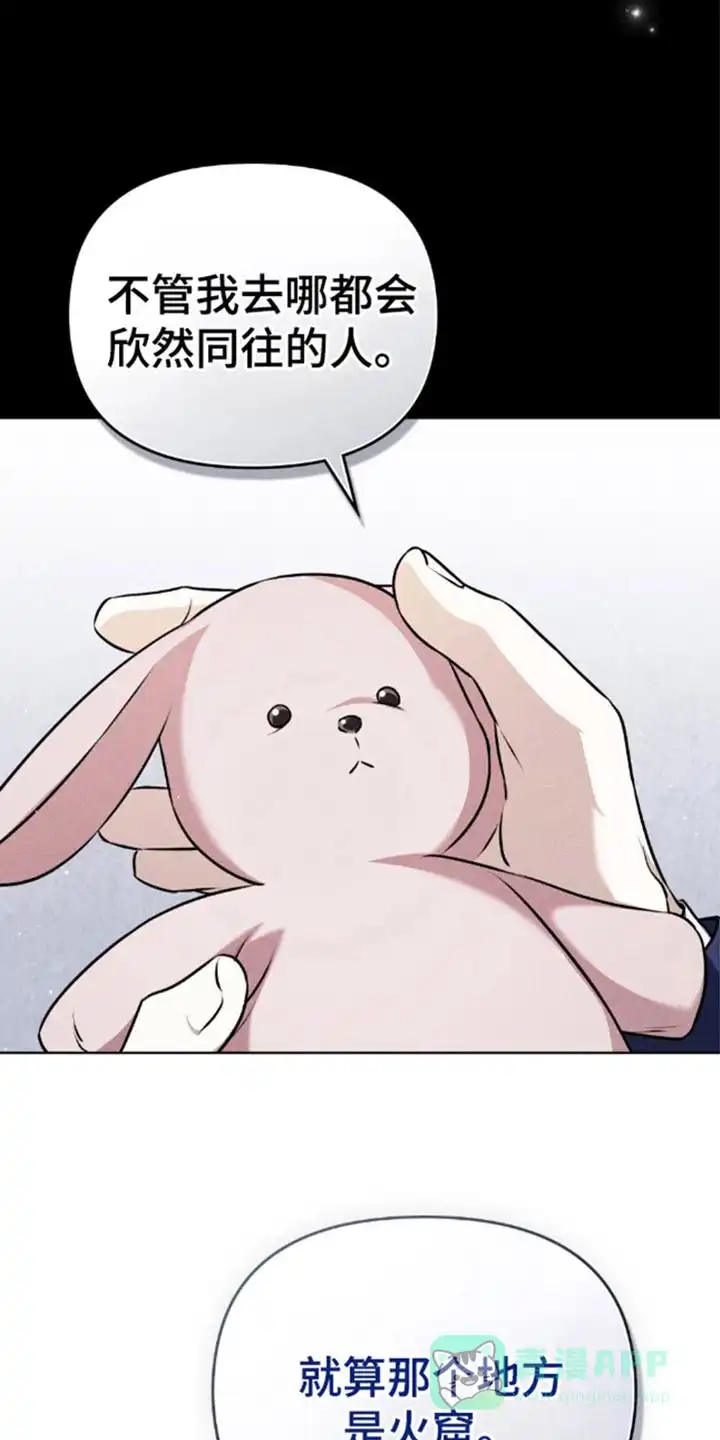 《魂火》第7话 第6页