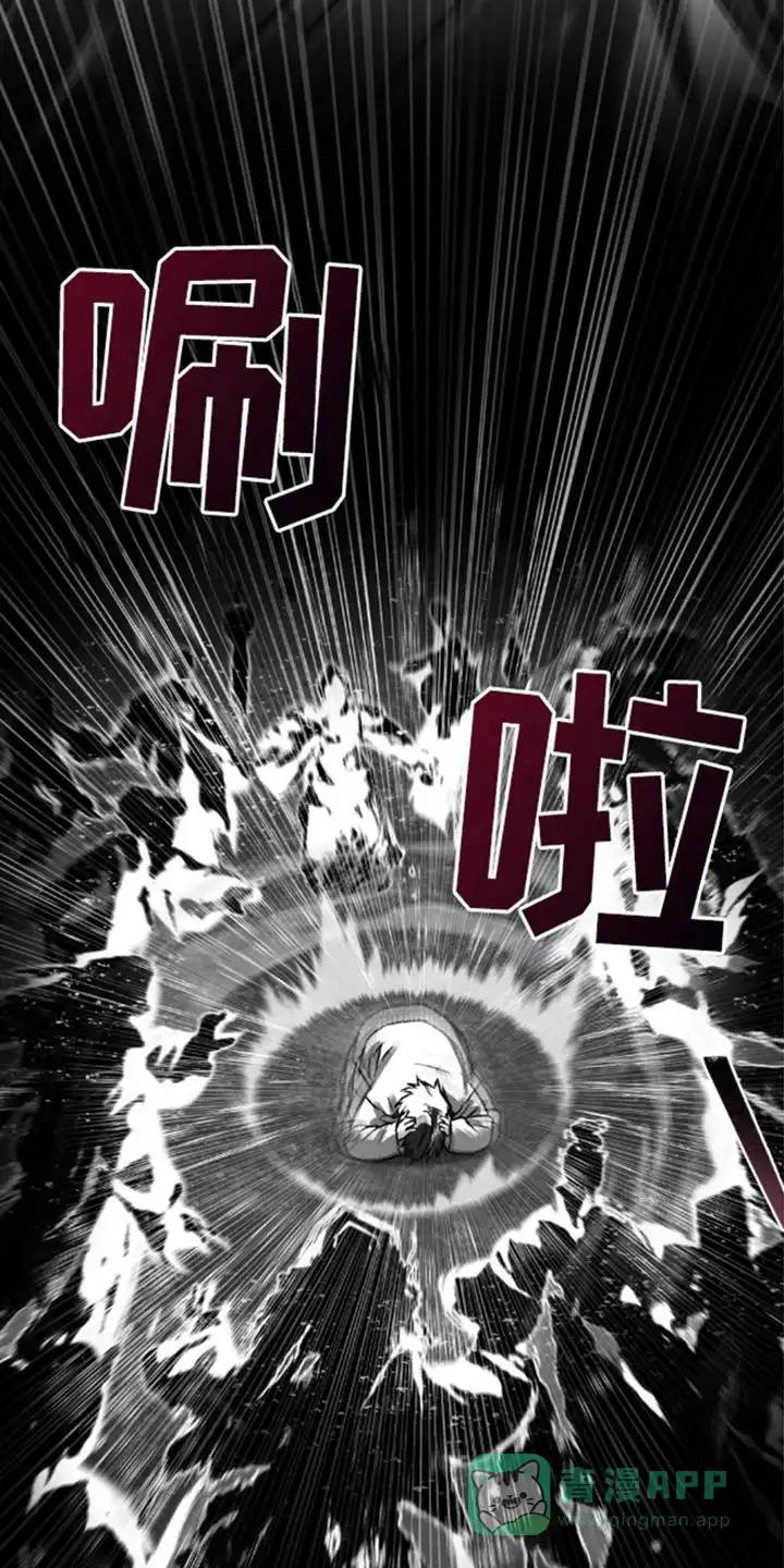 《魂火》第7话 第16页