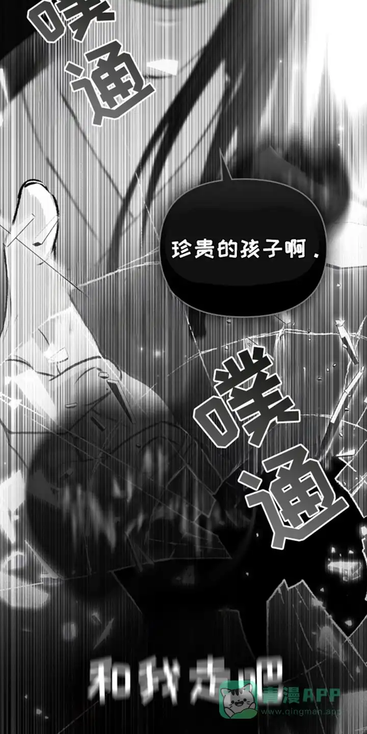 《魂火》第7话 第21页