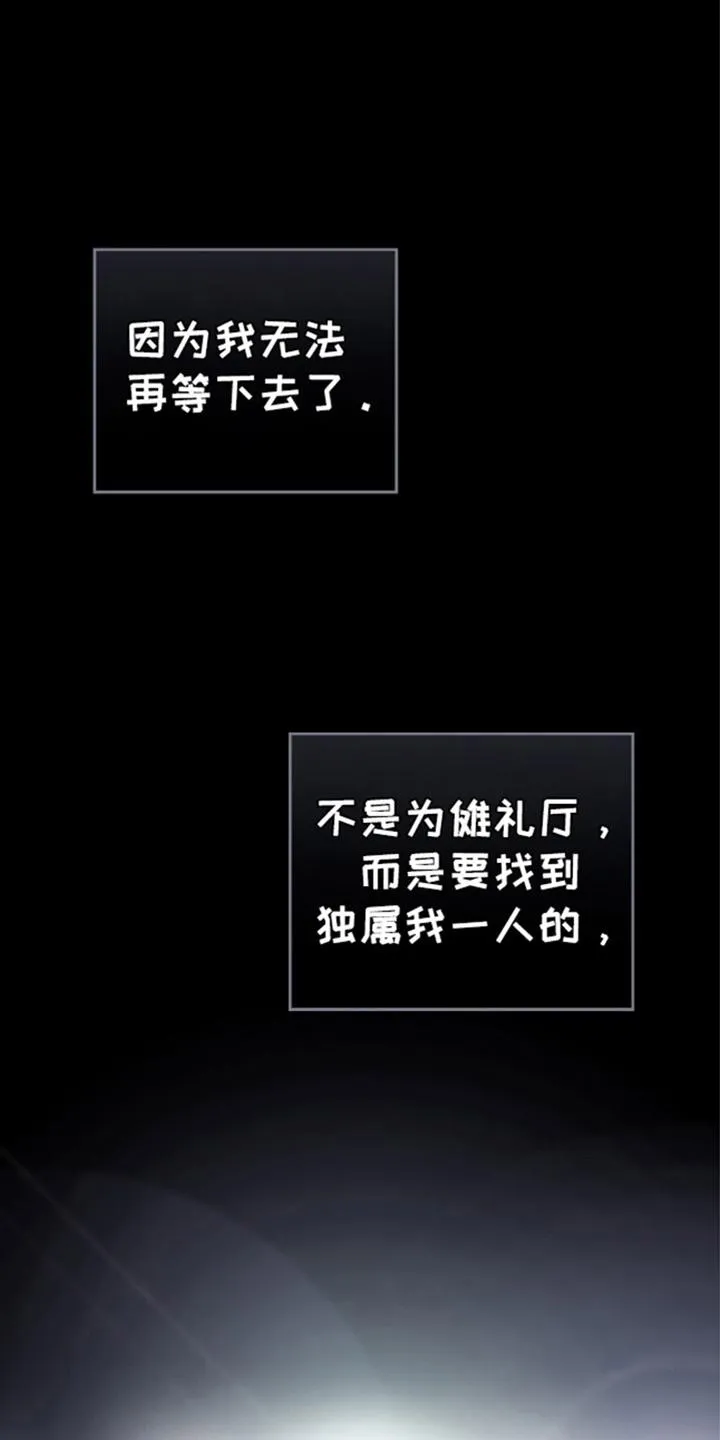 《魂火》第7话 第8页