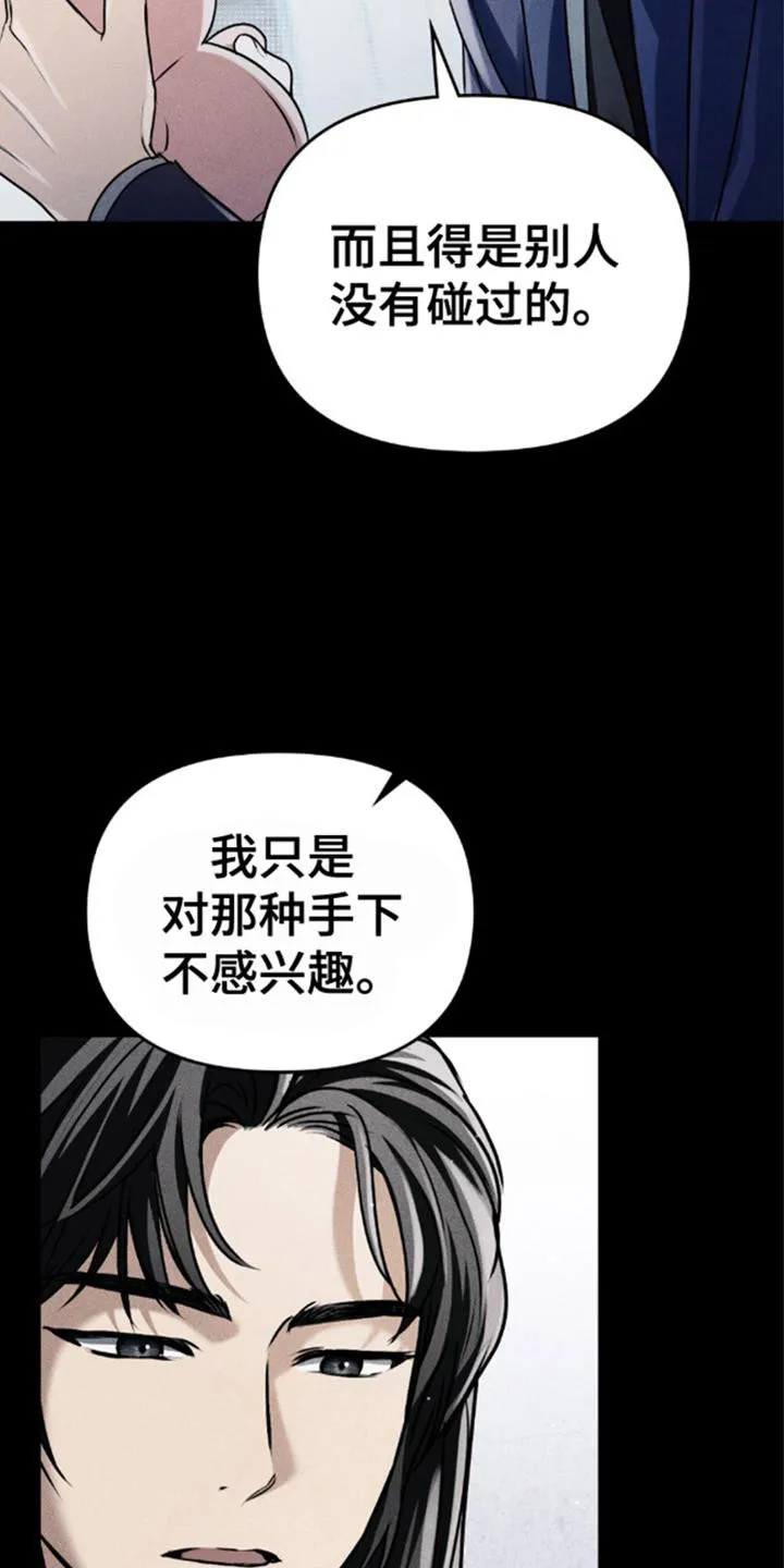 《魂火》第7话 第4页