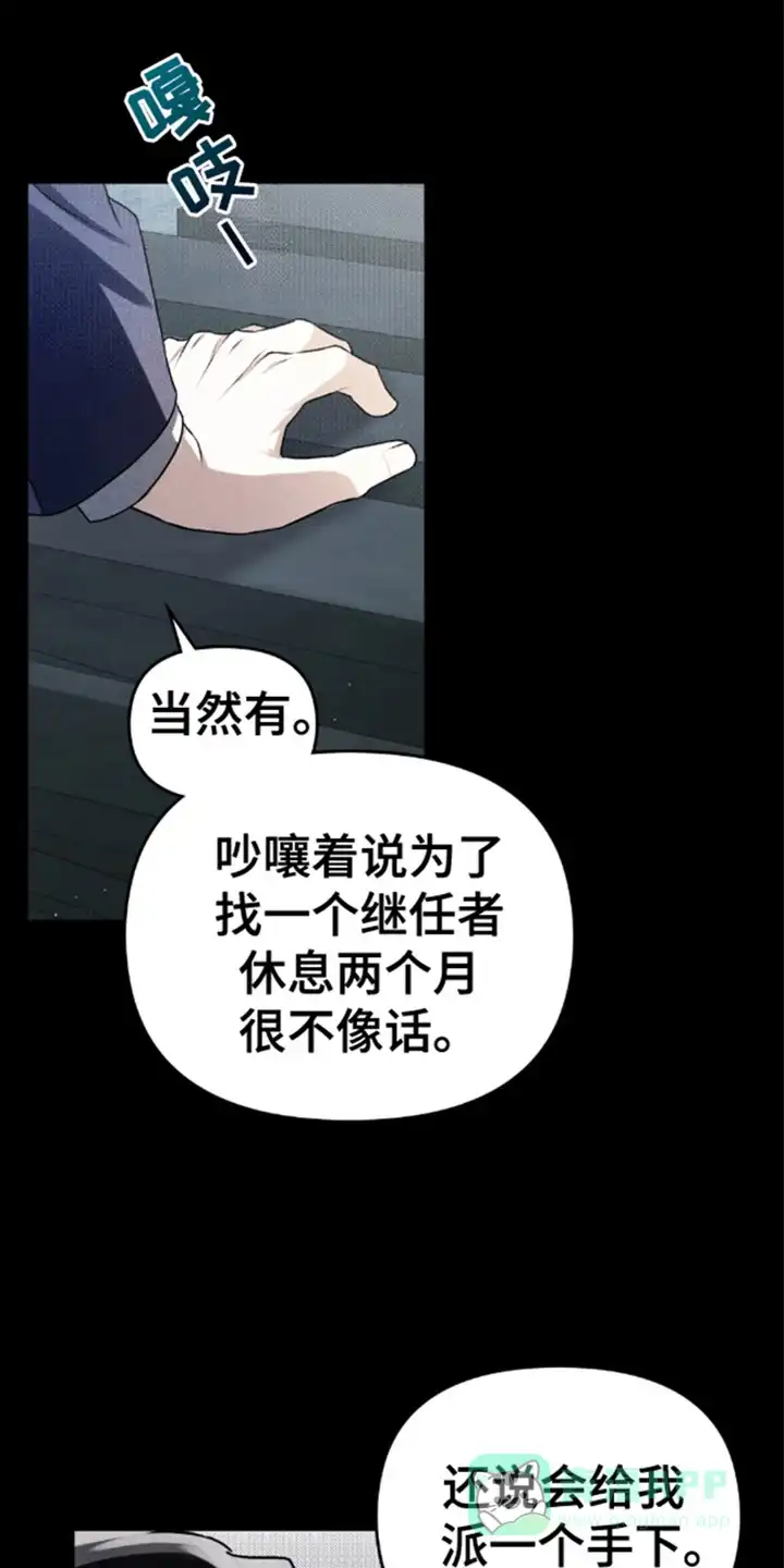 《魂火》第7话 第1页
