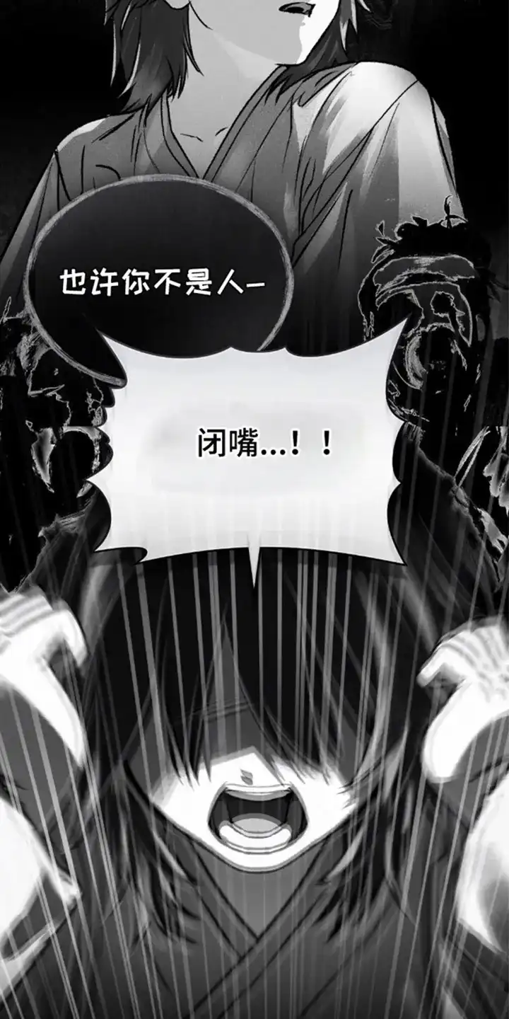 《魂火》第7话 第15页