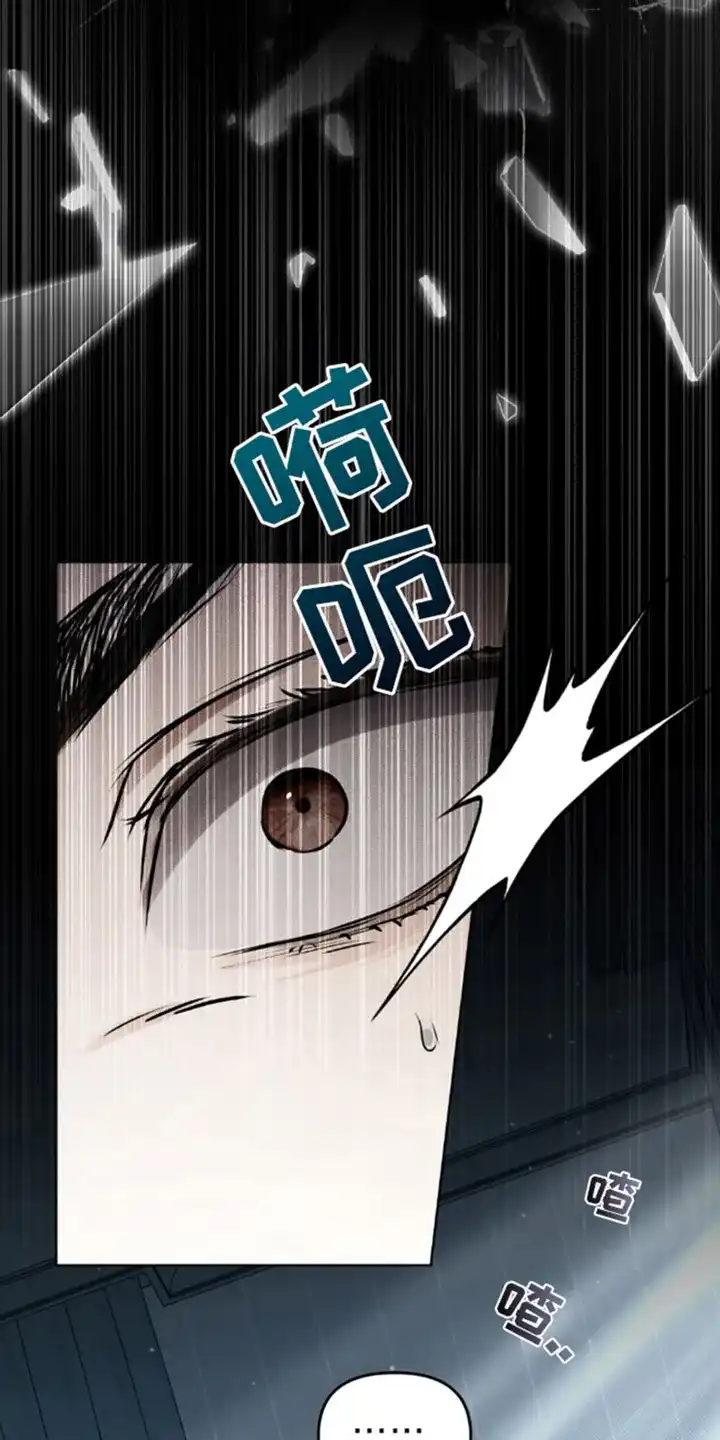 《魂火》第7话 第22页