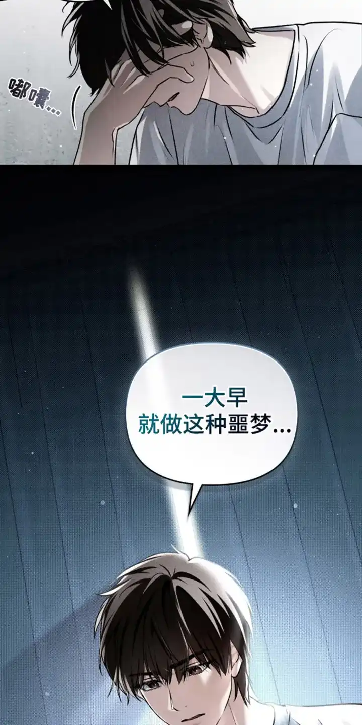 《魂火》第7话 第24页