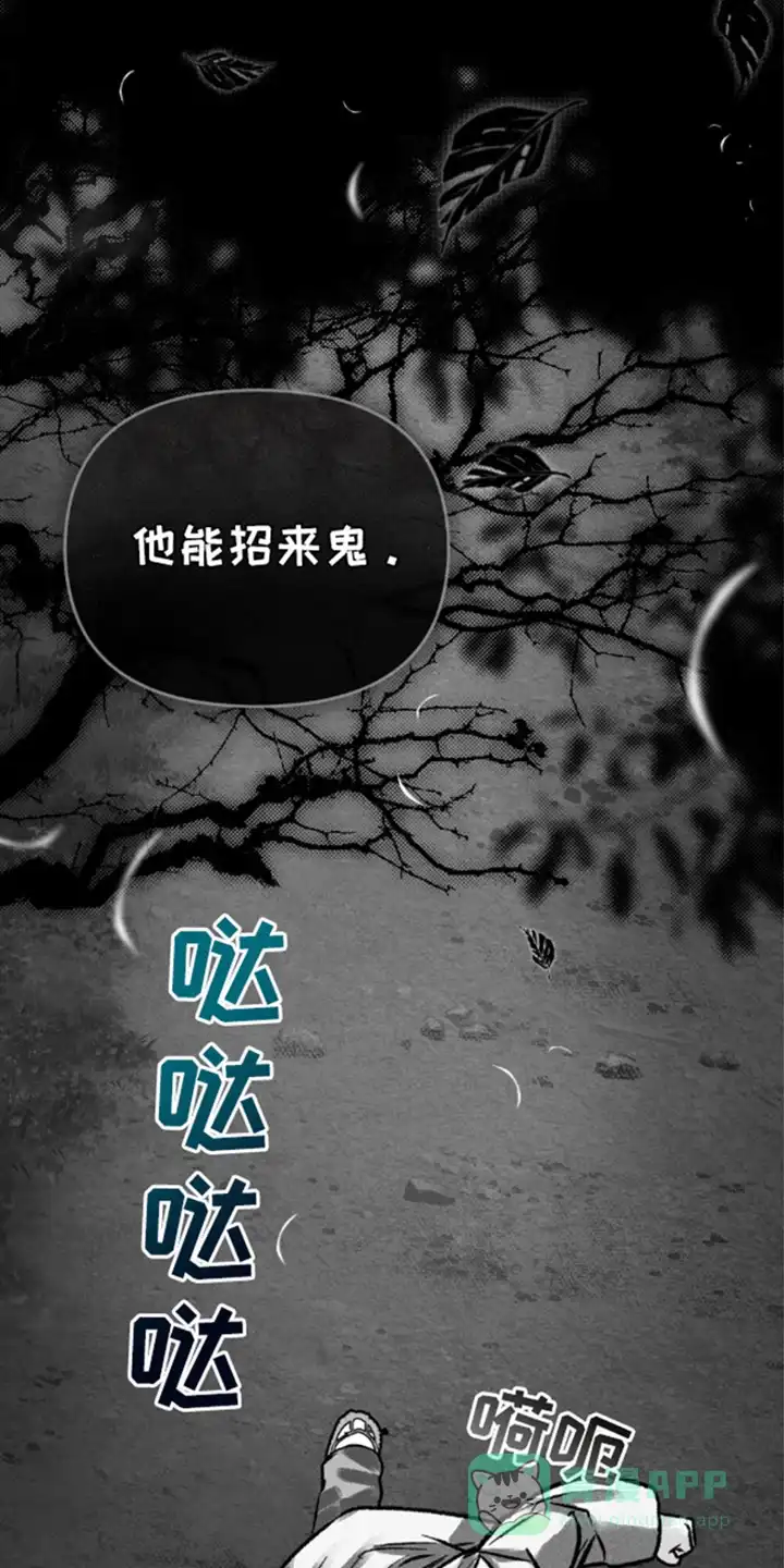 《魂火》第7话 第11页