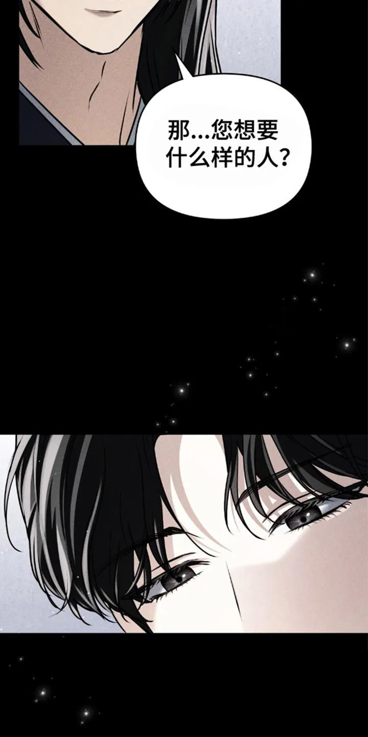 《魂火》第7话 第5页