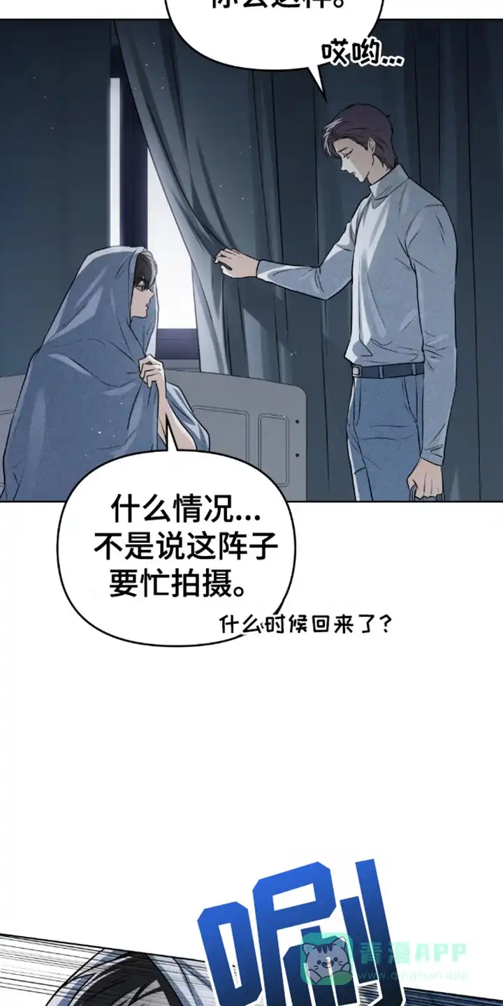《魂火》第8话 第11页