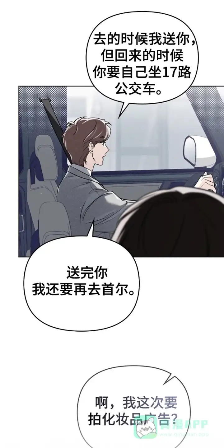 《魂火》第8话 第21页