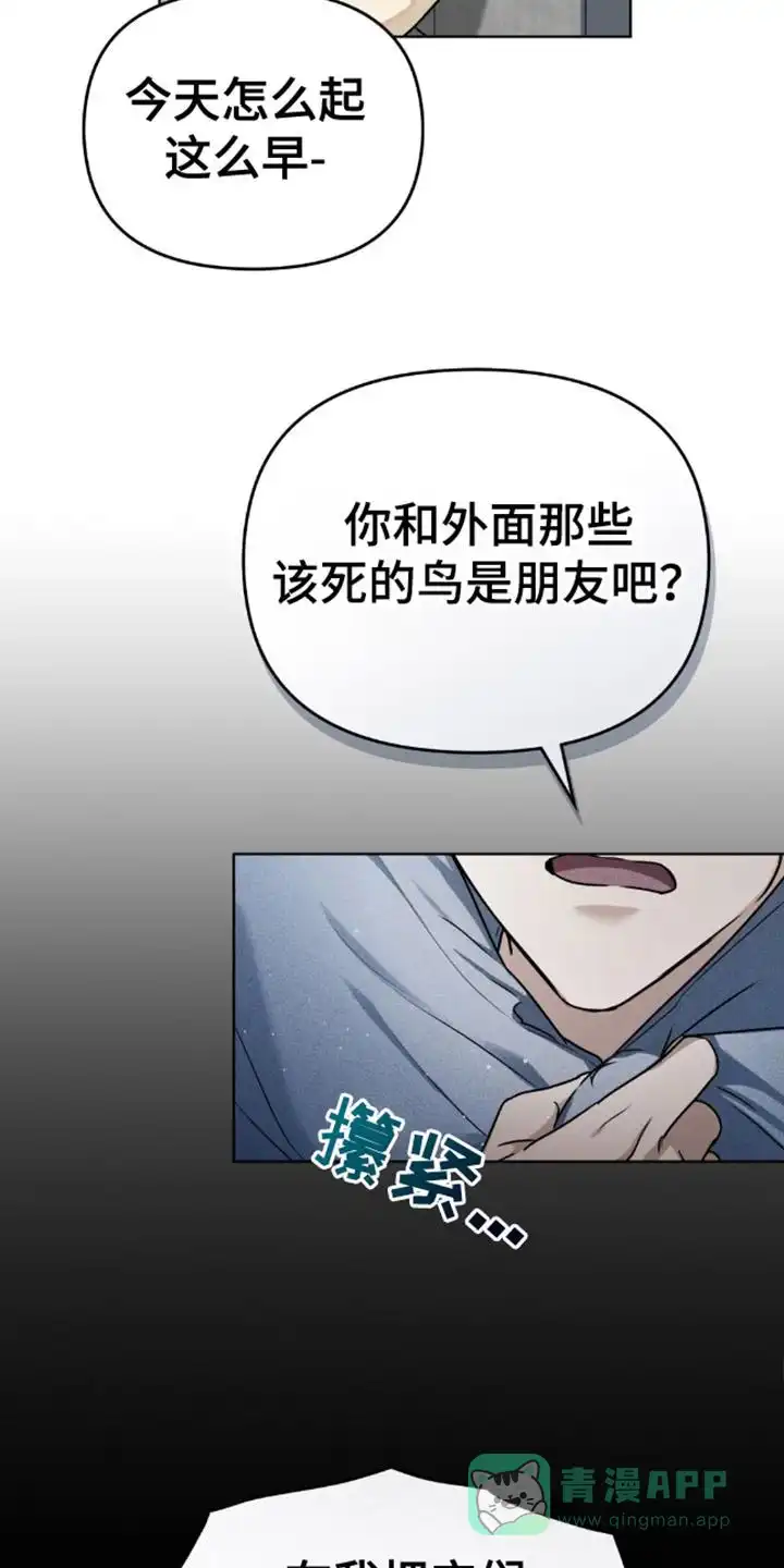 《魂火》第8话 第6页