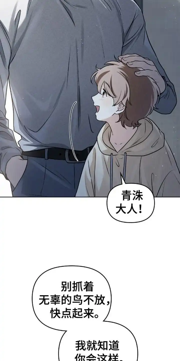 《魂火》第8话 第10页
