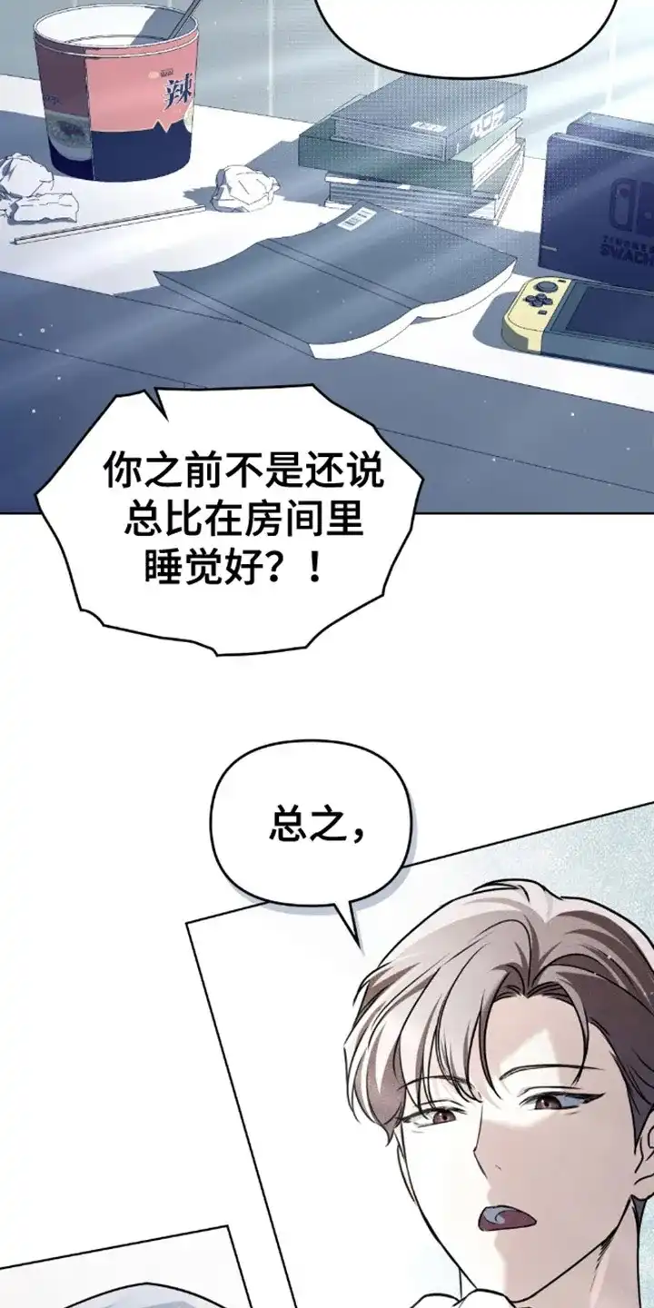 《魂火》第8话 第15页