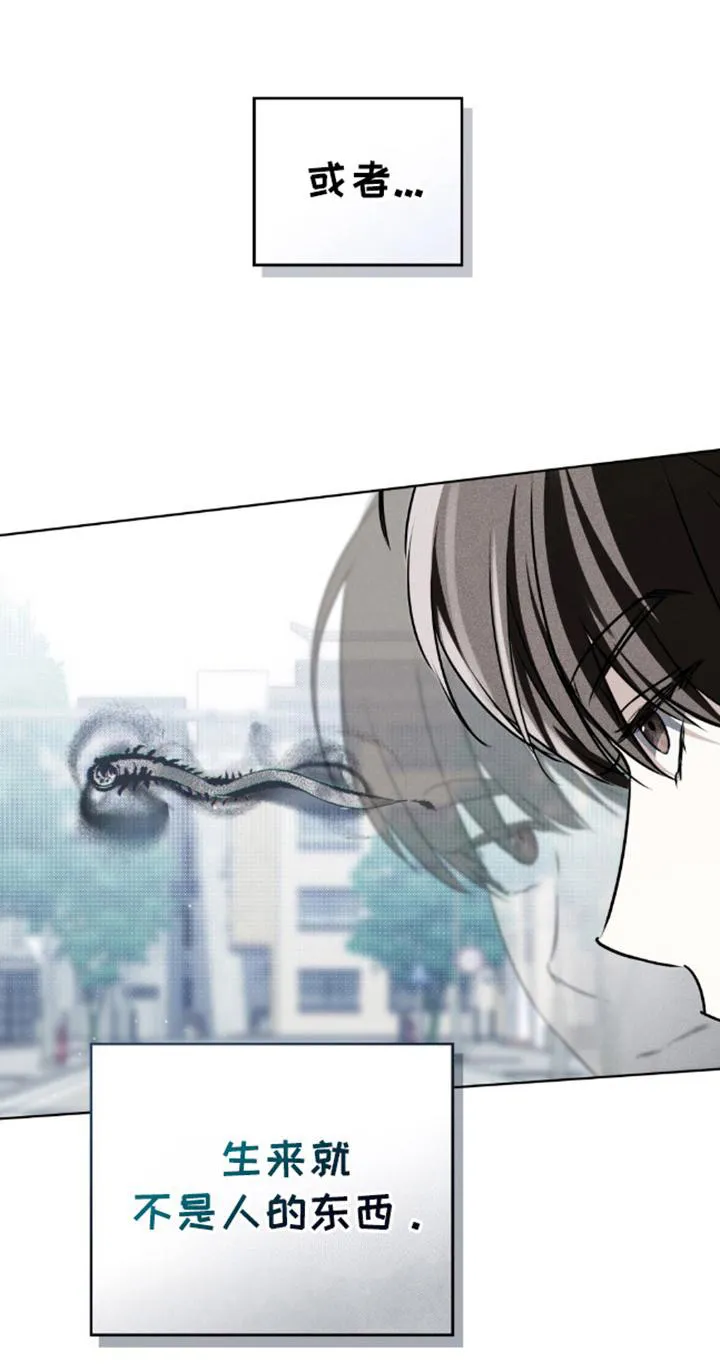 《魂火》第8话 第24页