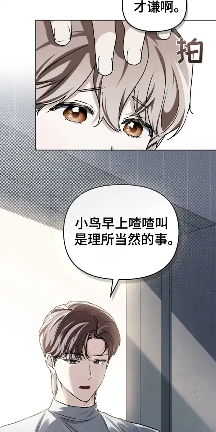 《魂火》第8话 第9页