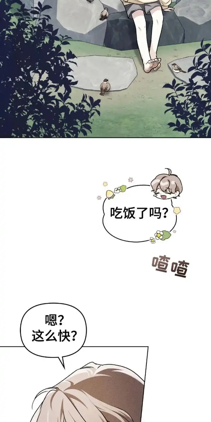 《魂火》第8话 第3页