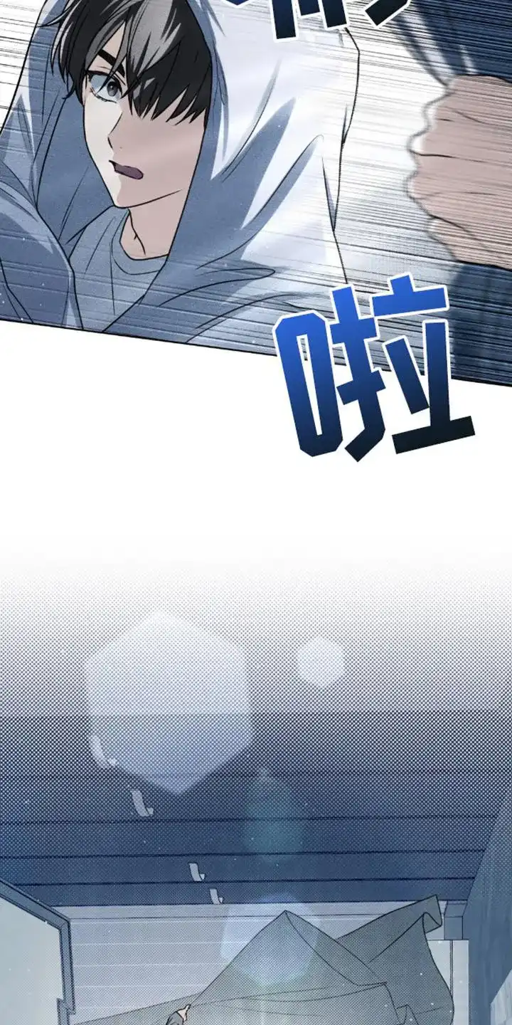 《魂火》第8话 第12页