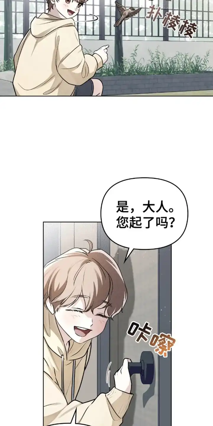 《魂火》第8话 第5页