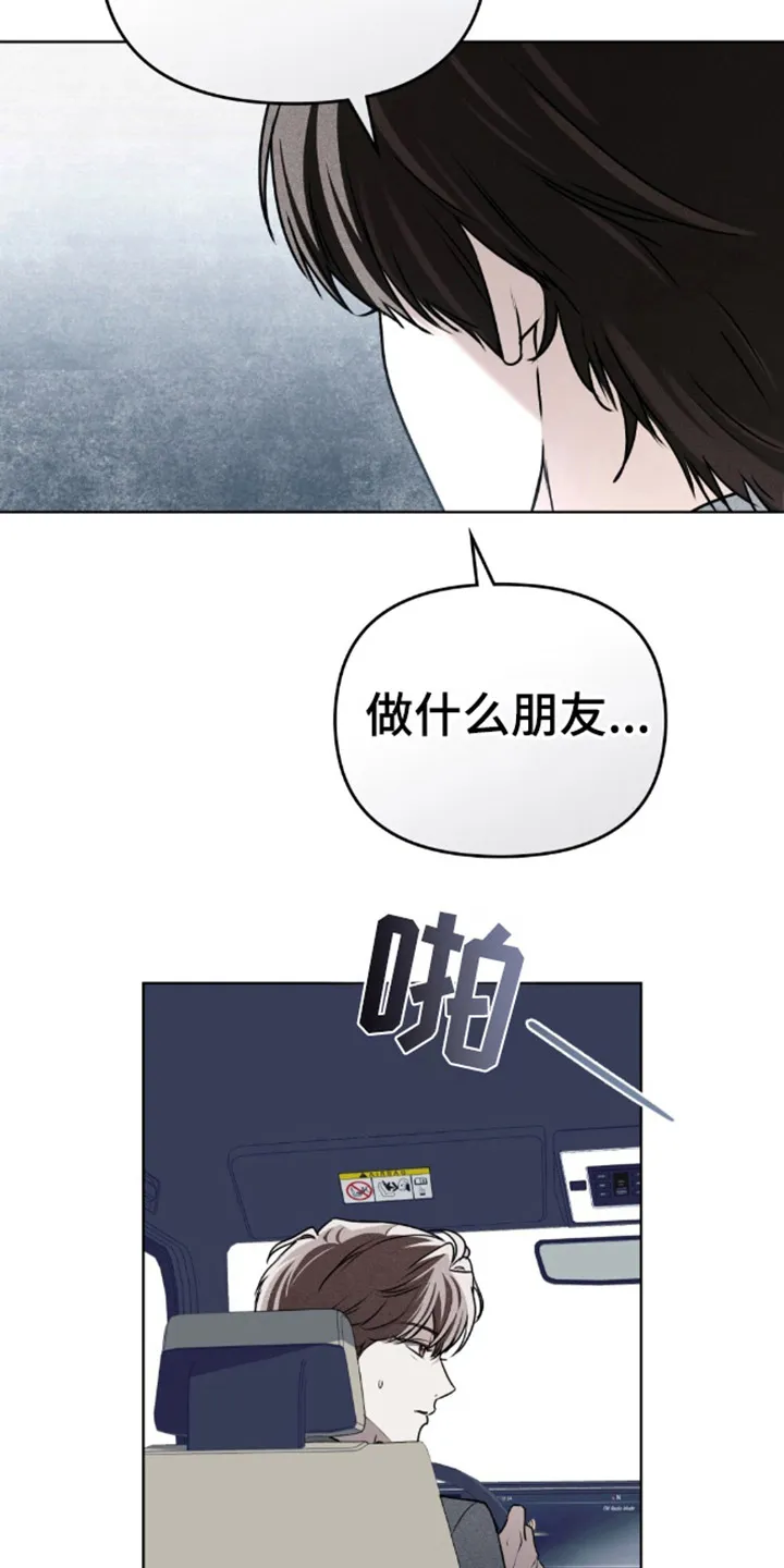 《魂火》第9话 第18页