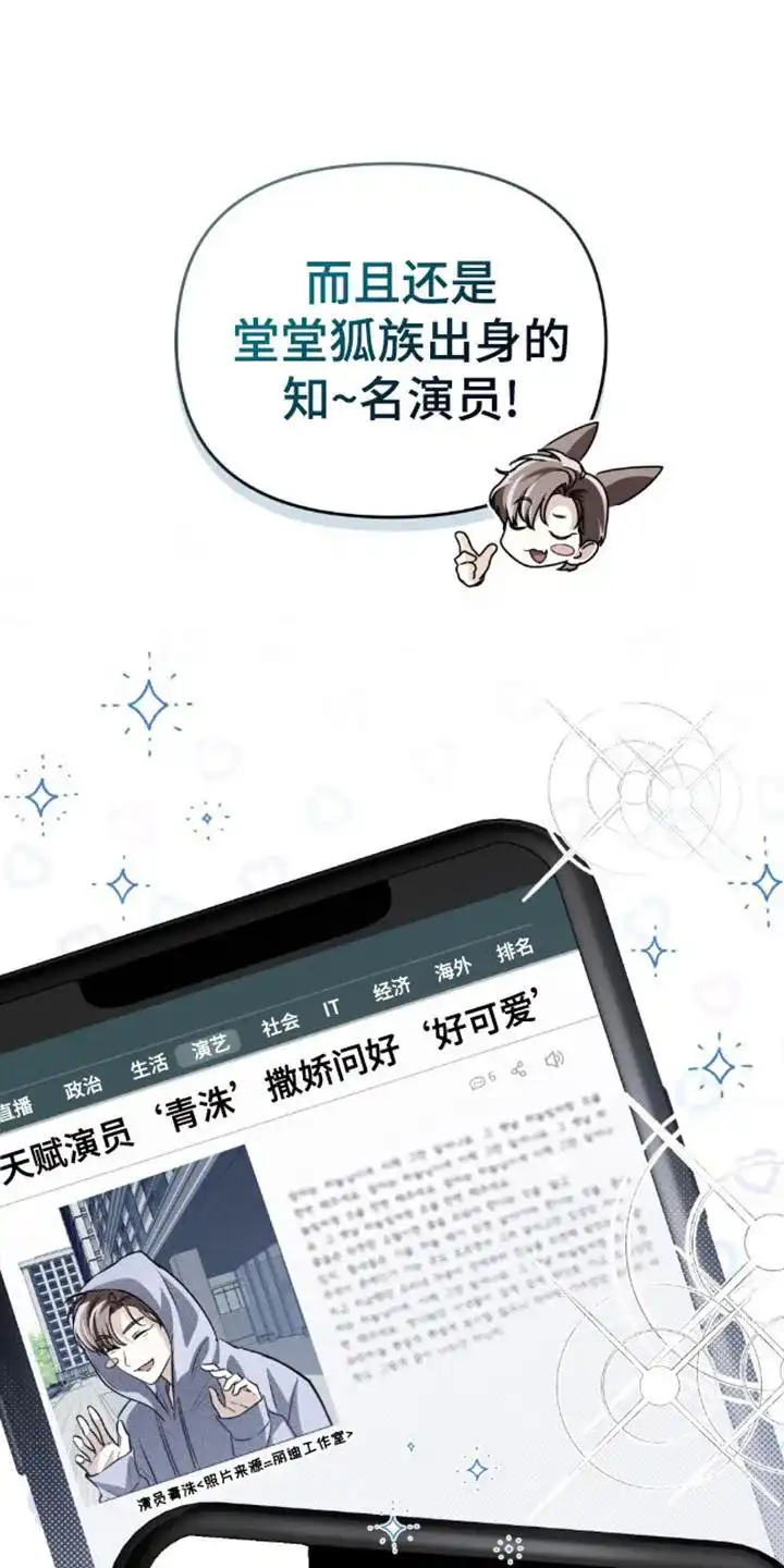 《魂火》第9话 第4页