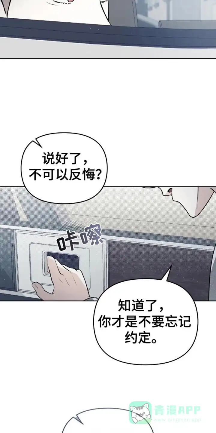 《魂火》第9话 第16页
