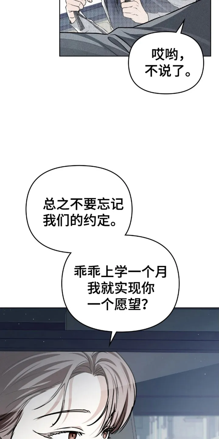 《魂火》第9话 第15页