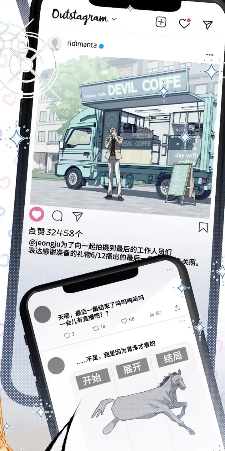 《魂火》第9话 第5页