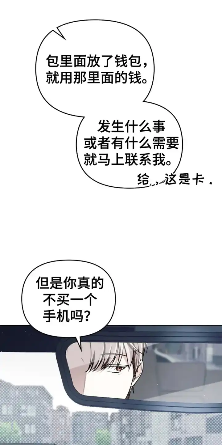《魂火》第9话 第13页
