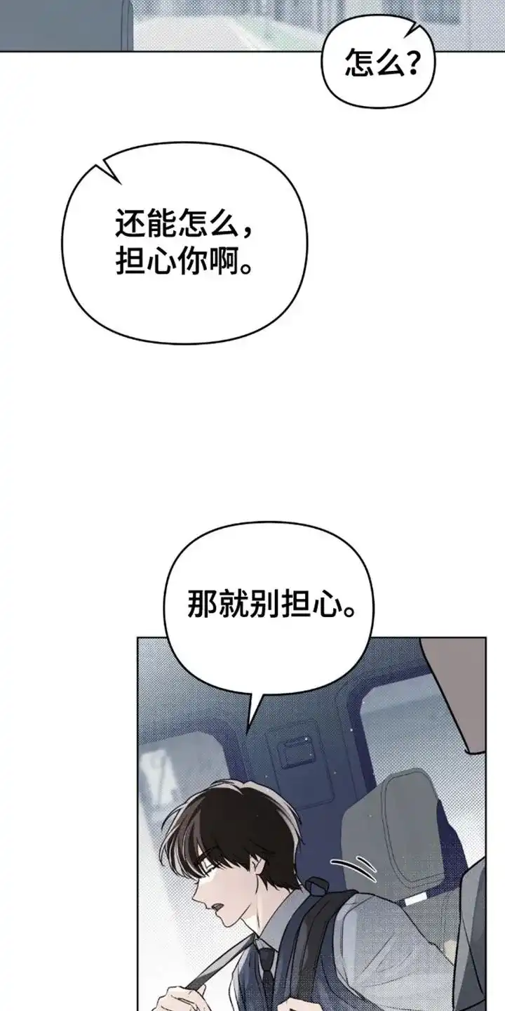 《魂火》第9话 第14页