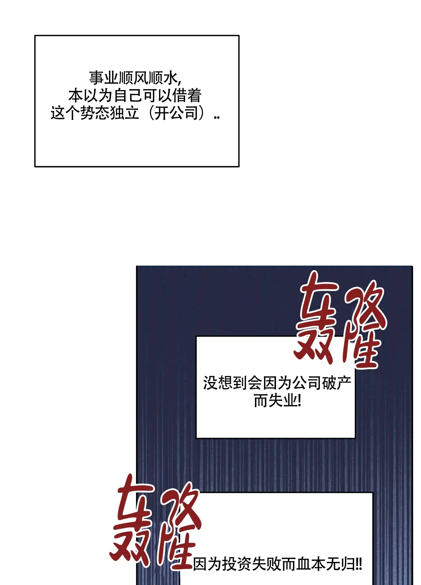 《婚礼的备选项》第1话 第33页